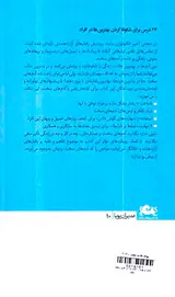 مدیران پویا10 کار با آدم های سخت